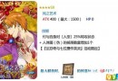 FGO贗作活動(dòng)先刷什么好 高效率速刷攻略