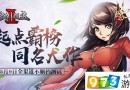 雪鷹領(lǐng)主II5月9日全平臺(tái)不刪檔測(cè)試開(kāi)啟 玩法特色介紹