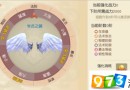 五行天手游翅膀系統(tǒng)怎么玩 五行天手游翅膀系統(tǒng)玩法解析