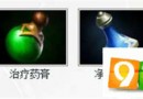 DOTA2熊貓酒仙怎么出裝 酒仙出裝攻略詳解