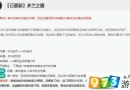 LOL7.9版本多蘭之盾有什么調整 LOL7.9多蘭之盾調整內容一覽