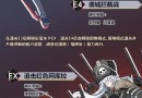 戰(zhàn)艦少女R決戰(zhàn)無(wú)畏之?；顒?dòng)什么時(shí)候開啟 活動(dòng)內(nèi)容是什么詳解