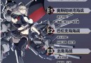 戰(zhàn)艦少女R決戰(zhàn)無畏之?；顒庸ヂ?>
                                    <p>戰(zhàn)艦少女R決戰(zhàn)無畏之?；顒庸ヂ?/p>
                                </a>
                            </li>
                                                                                                                <li>
                                <a href=