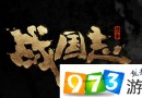 戰(zhàn)國(guó)志手游怎么預(yù)約?戰(zhàn)國(guó)志手游預(yù)約地址鏈接