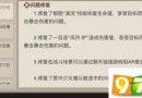 阴阳师5月26日更新内容 5月26日更新内容汇总详解