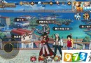 航海王激战游戏主界面系统有什么 航海王激战游戏主界面系统介绍