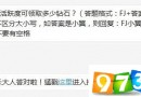 120活跃度可领取多少钻石 全民飞机大战5月27日每日一题