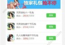 無雙劍仙手游禮包怎么獲得？350無雙劍仙禮包領取地址介紹