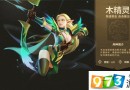 英雄无敌手游木精灵好用吗 英雄无敌手游木精灵技能属性详解