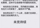中孚传手游第16章怎么过  第十六章遇袭通关攻略