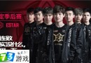 王者荣耀eStar放话JC：五连败其实没什么，来感受一下六连败吧！