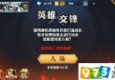 魔法門之英雄無敵：戰(zhàn)爭(zhēng)紀(jì)元 英雄交鋒打法