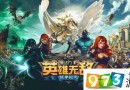 魔法門之英雄無敵戰(zhàn)爭紀(jì)元 云中城詳細打法