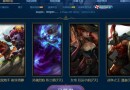 LOL6月15日幸运征战礼包怎么获得 能开出什么详解