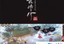 阴阳师韩服什么时候出 阴阳师韩服上线时间公布