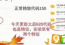王者荣耀韩信重做什么时候出？2017韩信重做正式服上线时间介绍