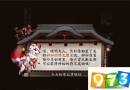 阴阳师7月神秘图案是什么 阴阳师七月神秘符咒图案介绍