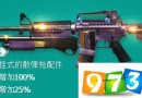 CF手游M4A1SSS多少钱？新武器M4A1SSS价格介绍