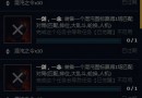 lol6月19日对决任务无法刷新怎么回事 lol6月19日对决任务不能刷新