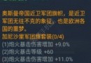 大航海之路典礼用指挥旗属性加成大全 典礼用指挥旗属性种类汇总