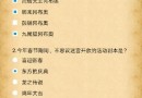 不思议迷宫狗仔活动答案是什么  答案汇总详解