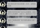 異次元通訊3等待時間是多久？等待跳轉上線時間介紹