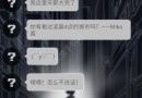 異次元通訊3bug大全 異次元通訊3bug匯總介紹