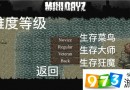 迷你DayZ怎么調(diào)中文 迷你DayZ中文設(shè)置方法詳解