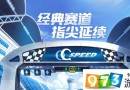 QQ飛車(chē)手游怎么漂移  漂移技巧教學(xué)教程