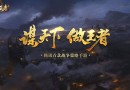 亂世王者兵種克制關(guān)系一覽