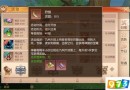 九州天空城3d狩猎任务怎么做    完成方法详解