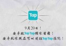 流言偵探安卓版什么時候上線 流言偵探安卓確定TapTap獨家首發(fā)