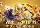 神之物語選什么職業(yè)好 神之物語新手職業(yè)介紹