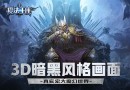 魔法有嘻哈 輝子獻(xiàn)唱9.19正式首發(fā)魔幻手游魔法王座