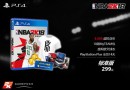 《NBA 2K18》国行版独占内容公布！ 欧文球衣与限量U盘
