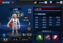 NBA夢之隊3球員怎么升級 球員升級攻略