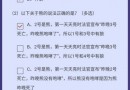 飯局狼人殺12人動物局答題答案一覽  2人動物局答題答案匯總