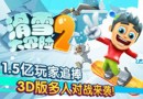 滑雪大冒險2新手怎么玩 新手玩法攻略大全