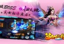 夢(mèng)幻仙緣手游怎么樣 好玩嗎