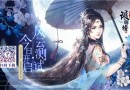 瑯琊榜風(fēng)起長林手游麒麟才子答案大全  麒麟才子答題答案匯總