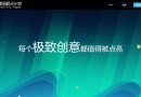 極光計劃是什么 騰訊極光計劃介紹