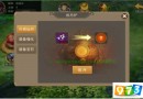 剑雨苍穹手游仙园系统怎么玩 仙园系统玩法介绍