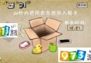 萬萬沒想到手游第13關(guān)怎么過 完美通關(guān)圖文攻略