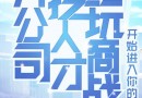 獵場手游員工怎么培養(yǎng)  獵場手游員工培養(yǎng)攻略