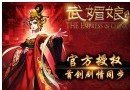 《武媚娘傳奇》如何布陣？《武媚娘傳奇》布陣技巧