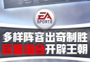 nba live手游球隊怎樣升級？球隊具體升級方法一覽