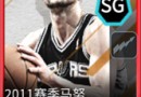 nba live吉諾比利怎么樣 值不值得培養(yǎng)