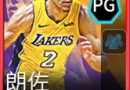 nba live郞佐鮑爾怎么樣 值不值得培養(yǎng)