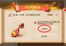 梦幻西游手游乐艺考核答案 阮的起源有种说法是哪位皇帝制作的马上乐器
