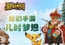 星月神劍精英禮包兌換碼大全  最新禮包兌換碼先到先得